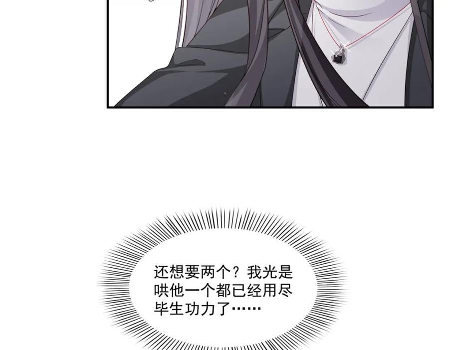 第421话 你是我男人哎~46