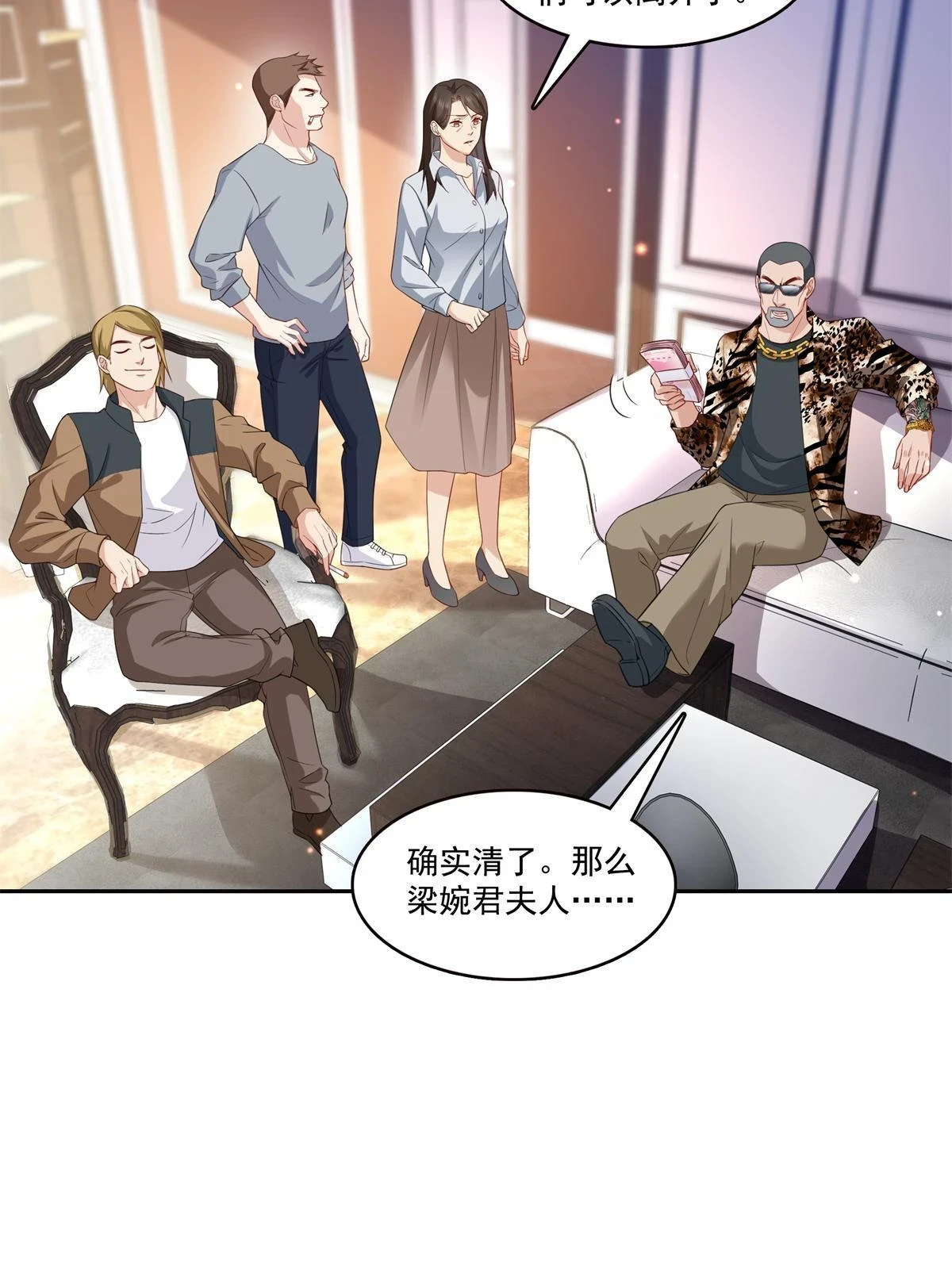第369话 这就是我的道理6