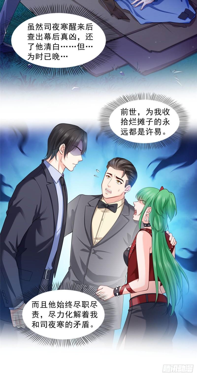 第一百零七话 外人异心？7