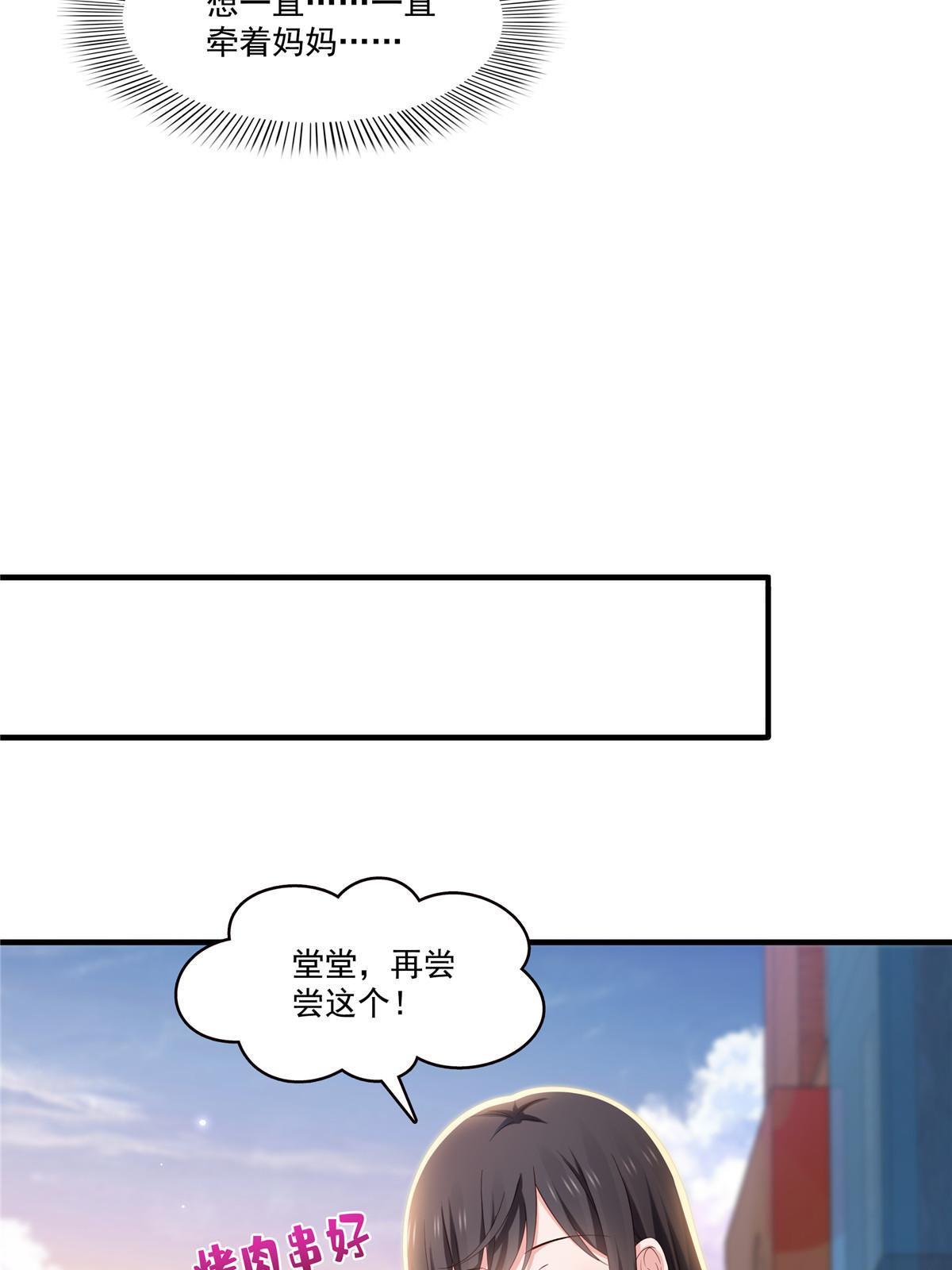 第348话 生日与蛋糕29