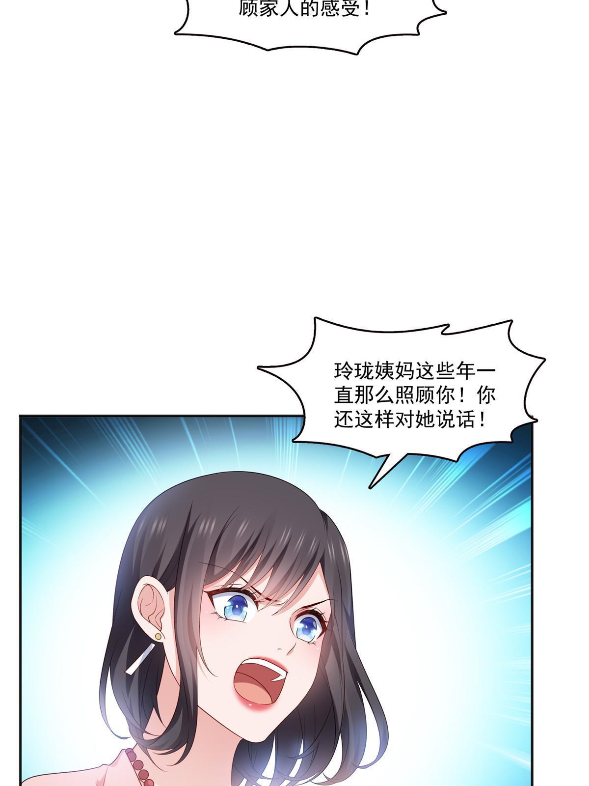 第350话 妈妈才不是其他人！37