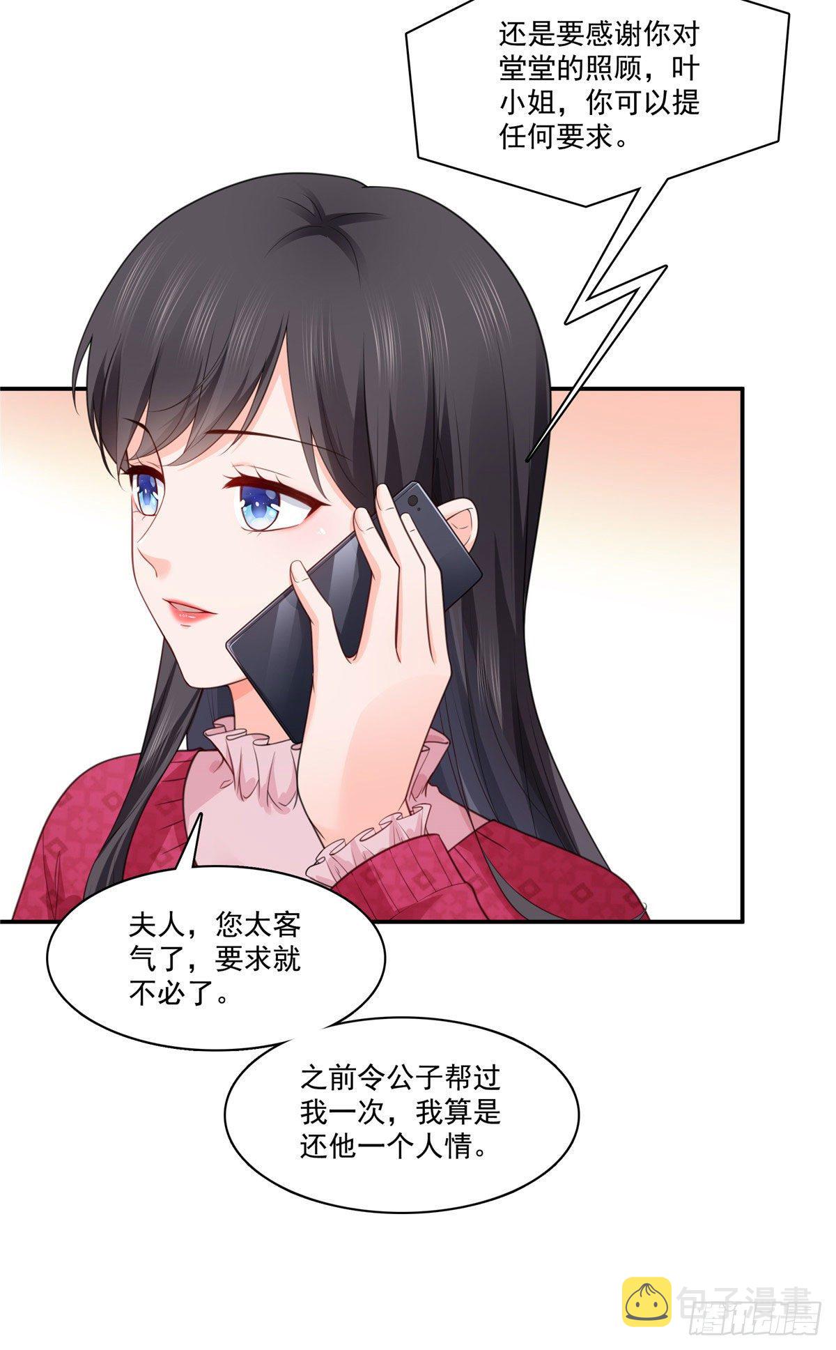 第250话 不要堂堂了吗34