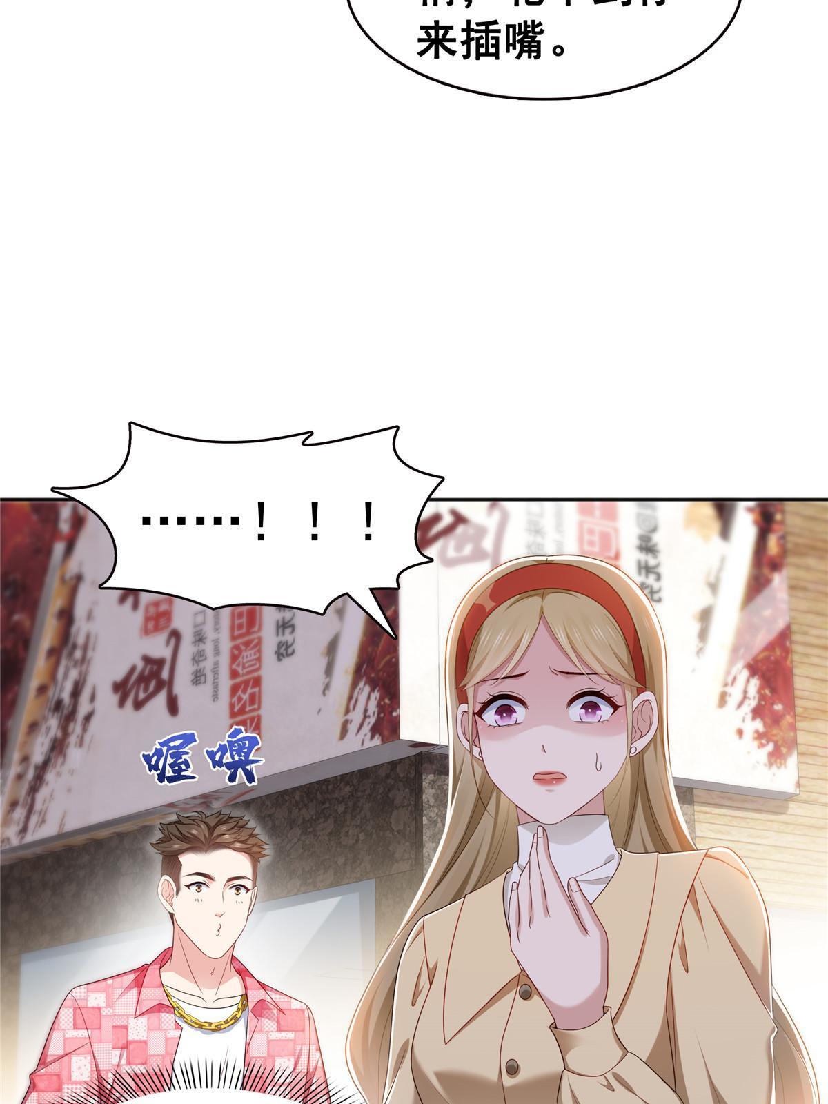 第350话 妈妈才不是其他人！32