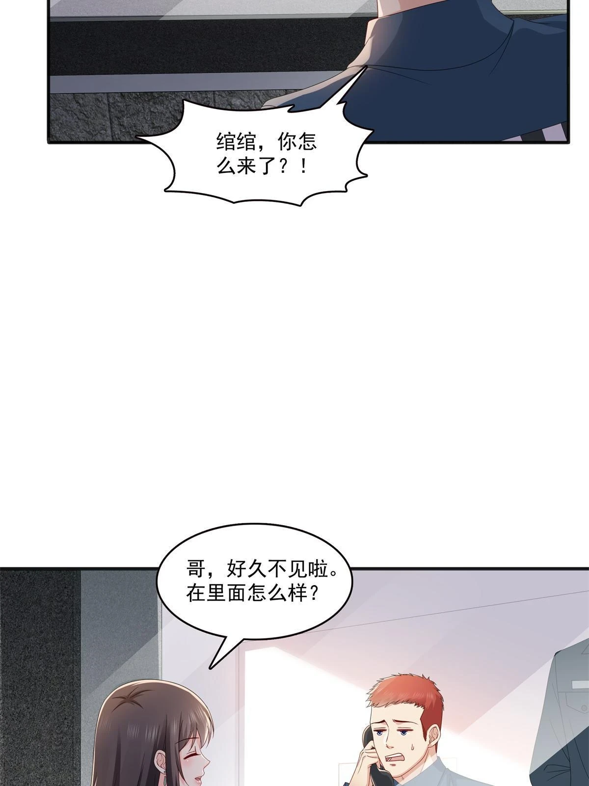 第370话 去看爸爸和哥哥33
