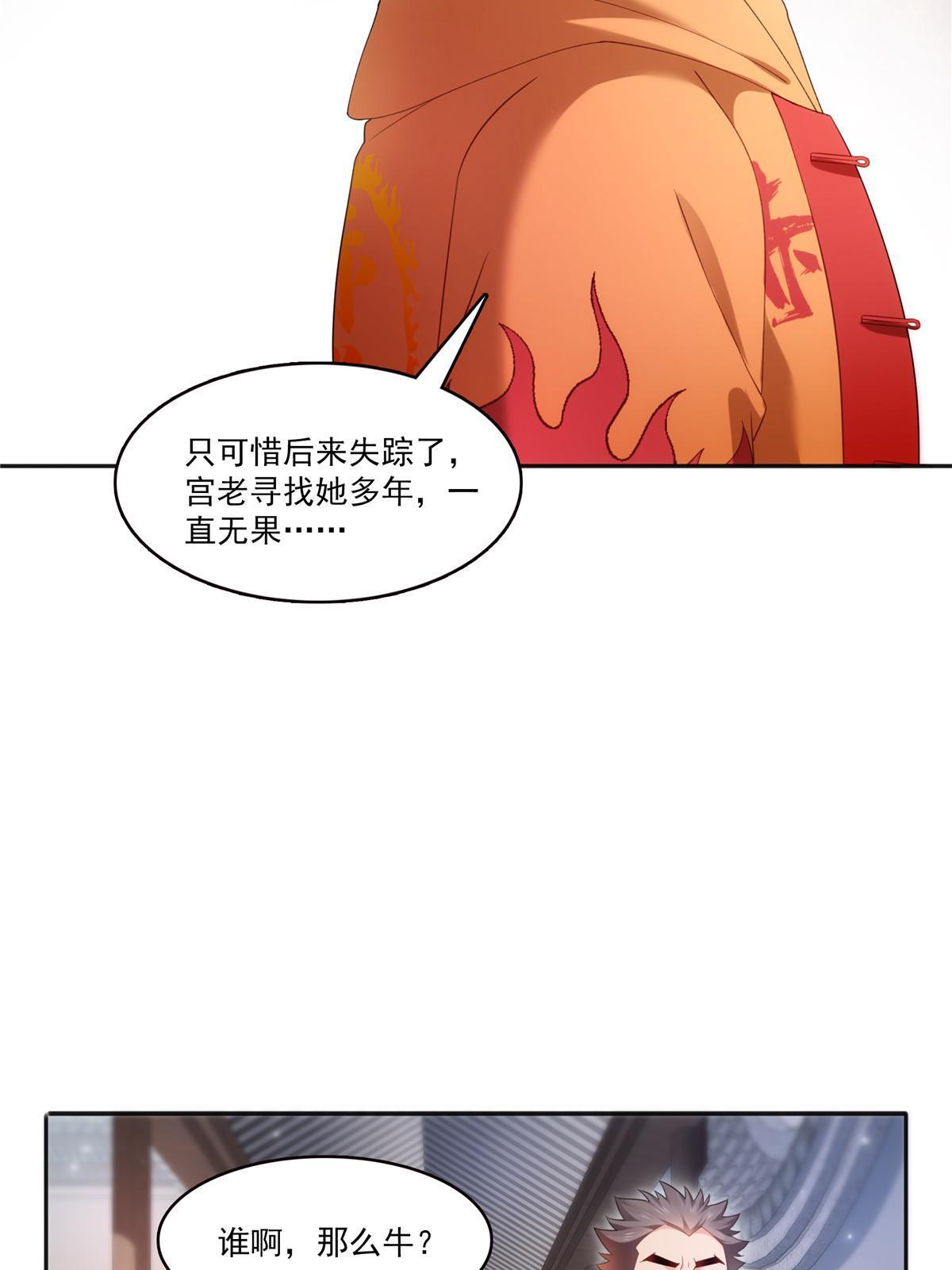 第342话 聂无忧和叶绾绾15
