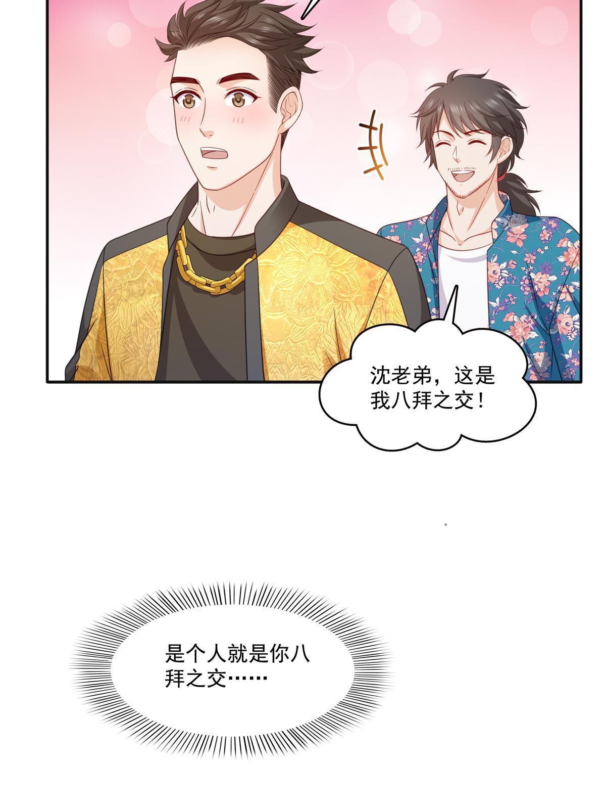 第320话 久别重逢33