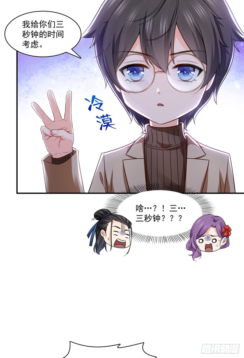 第185话 小魔头驾到18