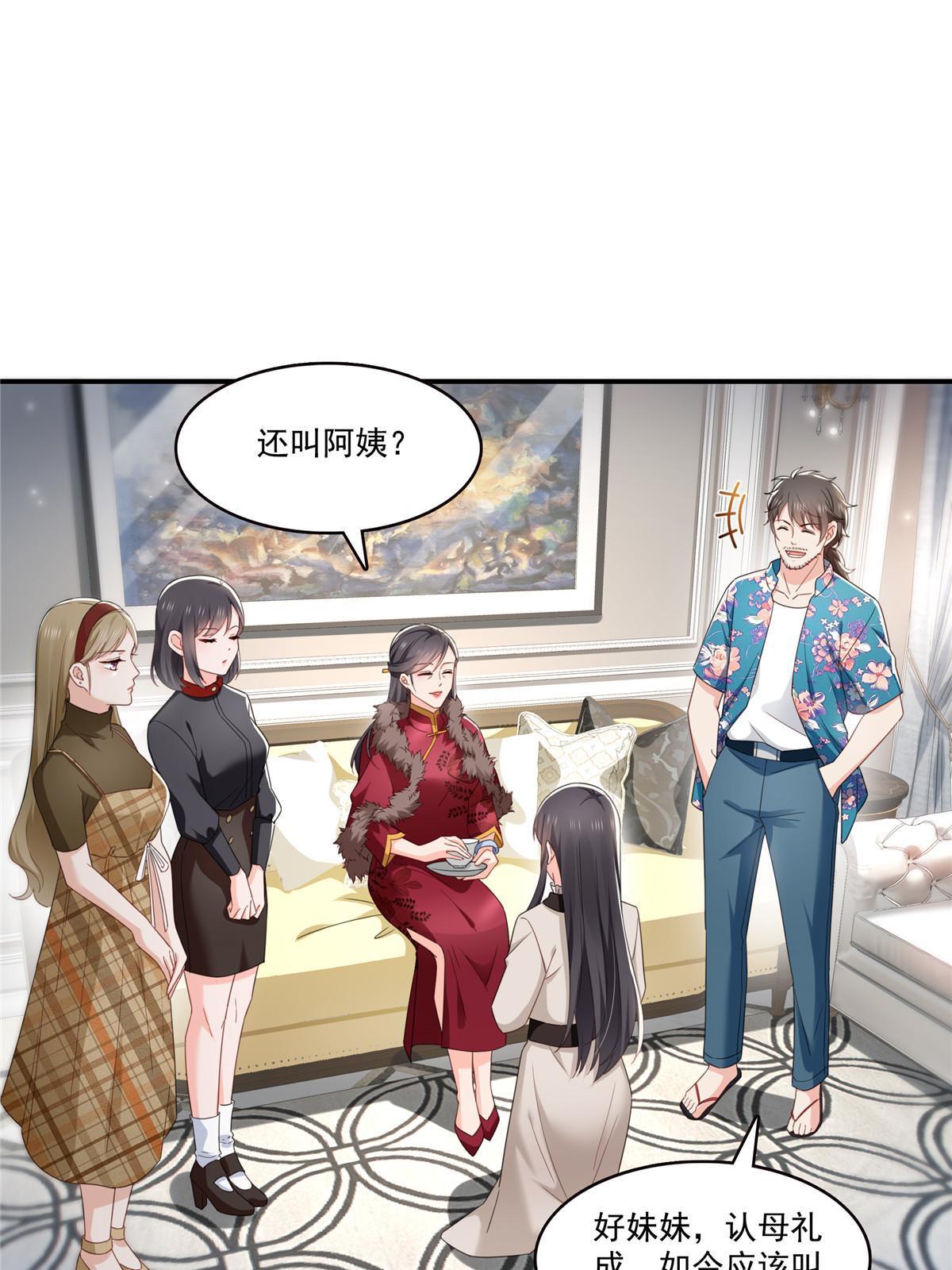 第339话 杀马特绾绾重出江湖8