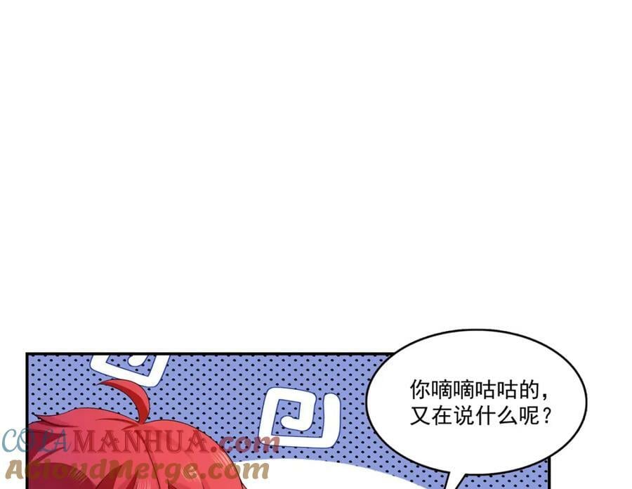 第404话 不该存在的戒指8