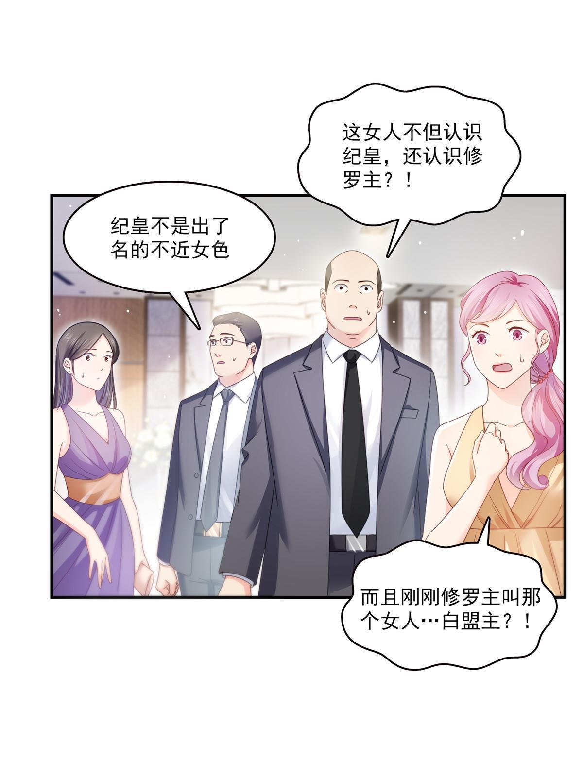 第328话 她是无畏盟盟主10