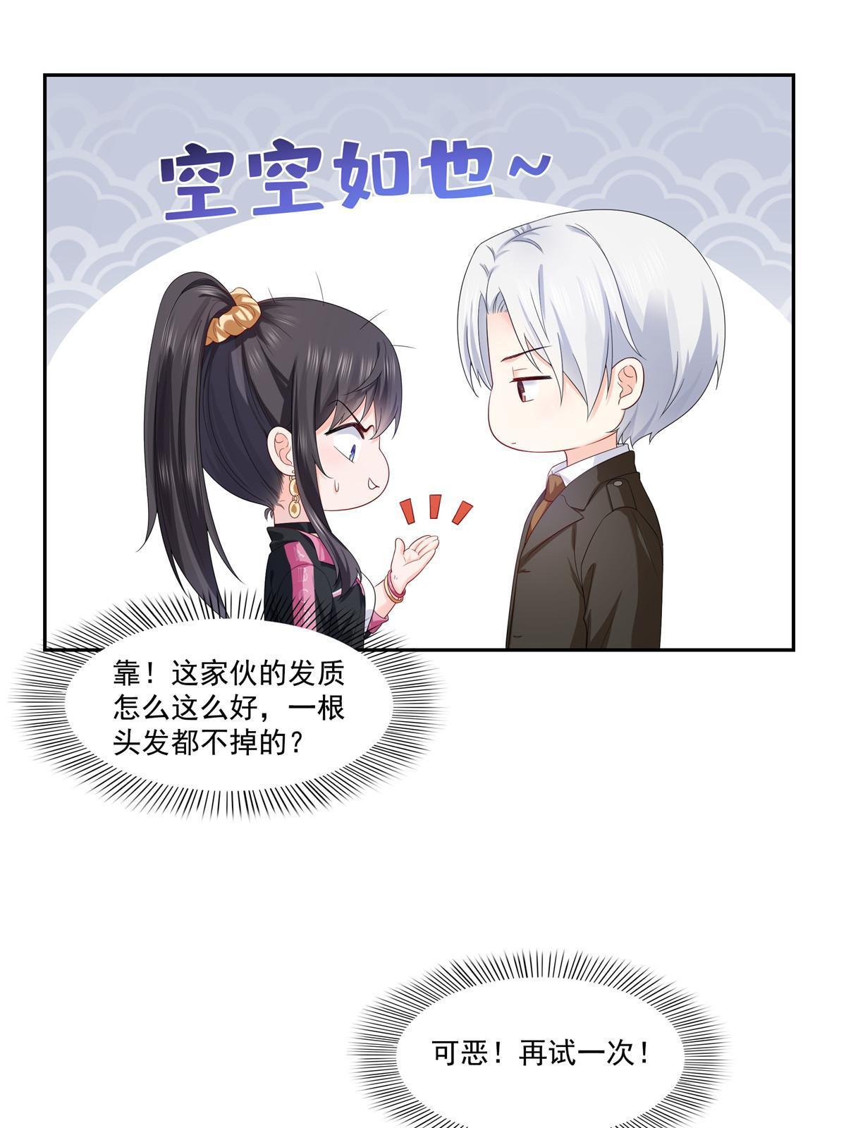 第354话 发质真好……26