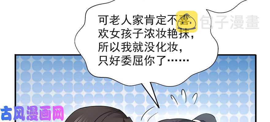 第二十三话 再回老宅59