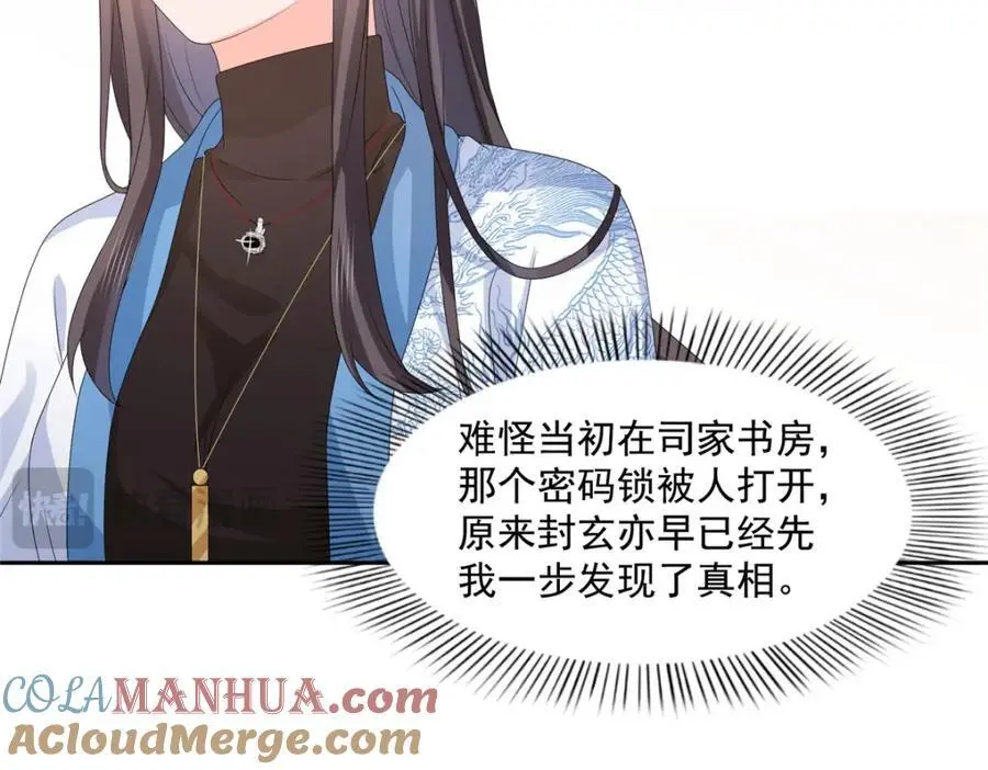 第453话 太坑人了40