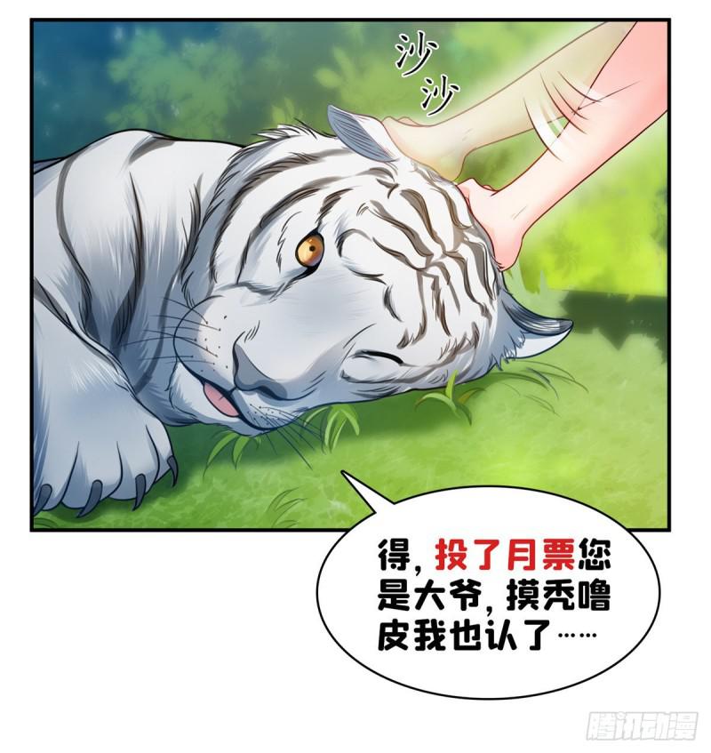 第七十一话 猎物进套50