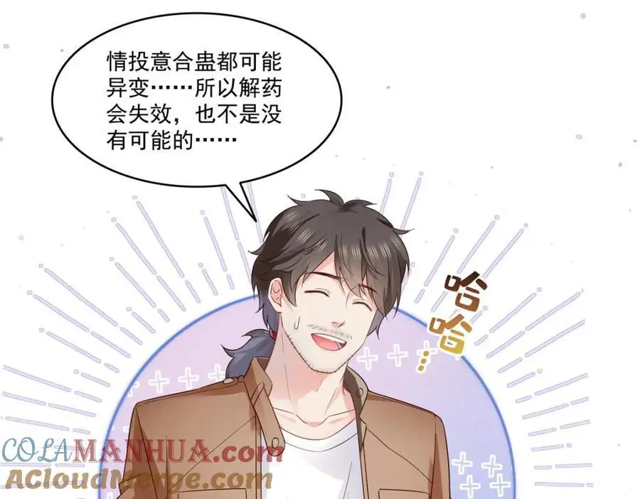第446话 要你抱抱我24