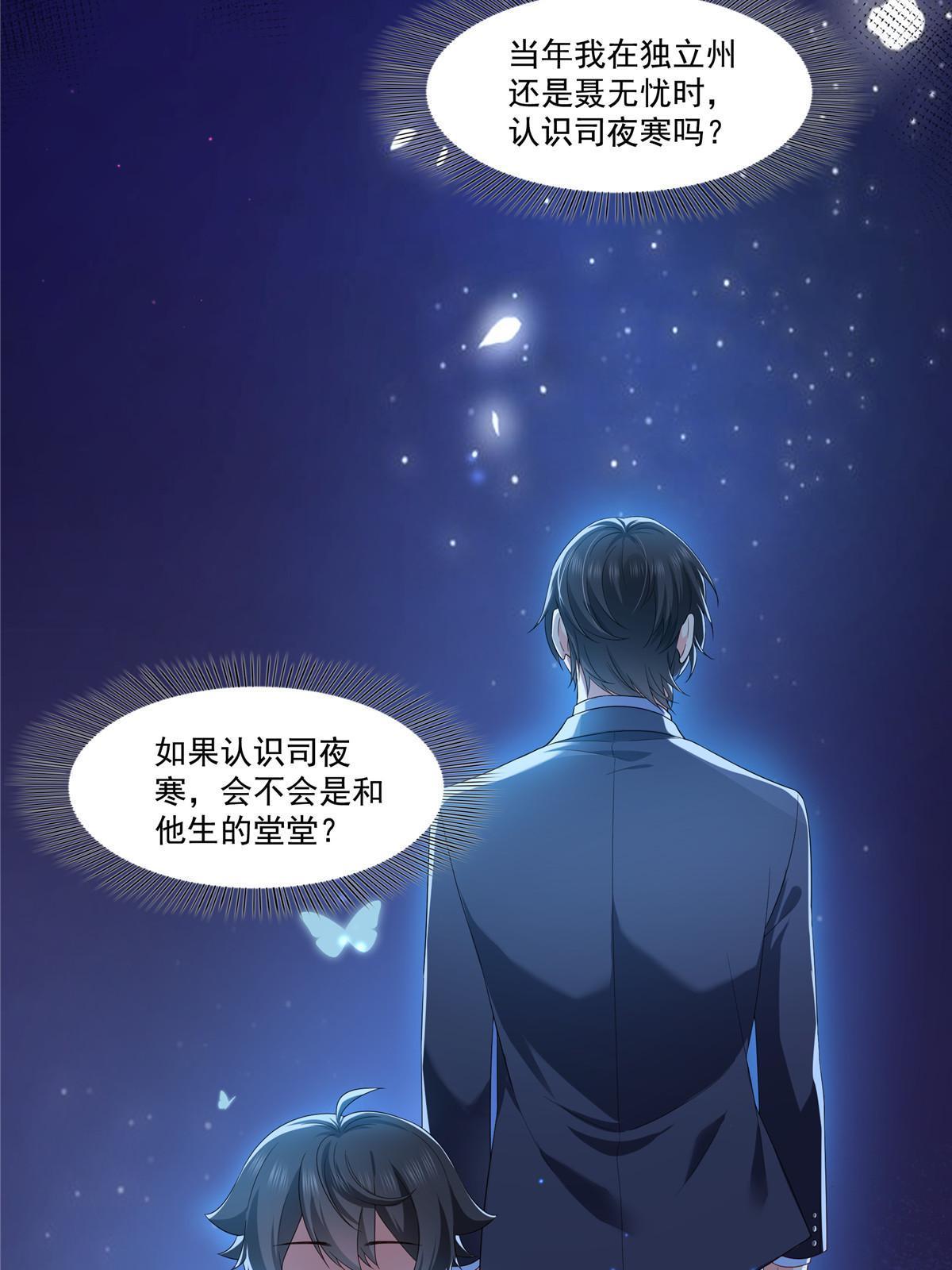第347话 宝贝不怕，妈妈在3