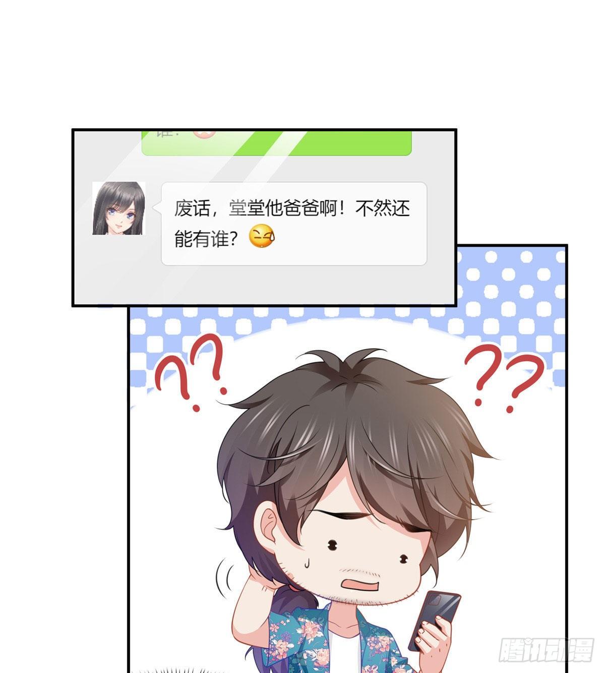 第201话 不然，一起睡？35
