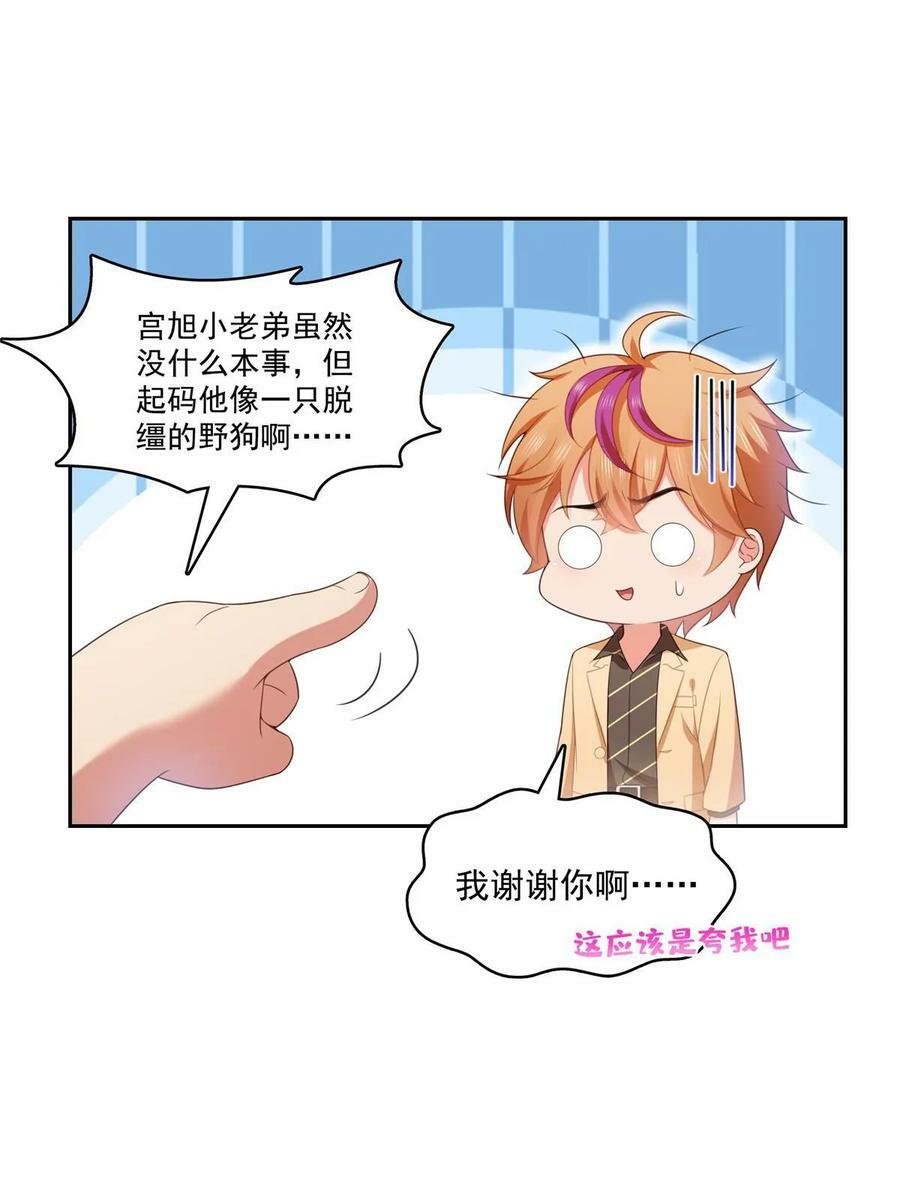 第383话 揍他！38