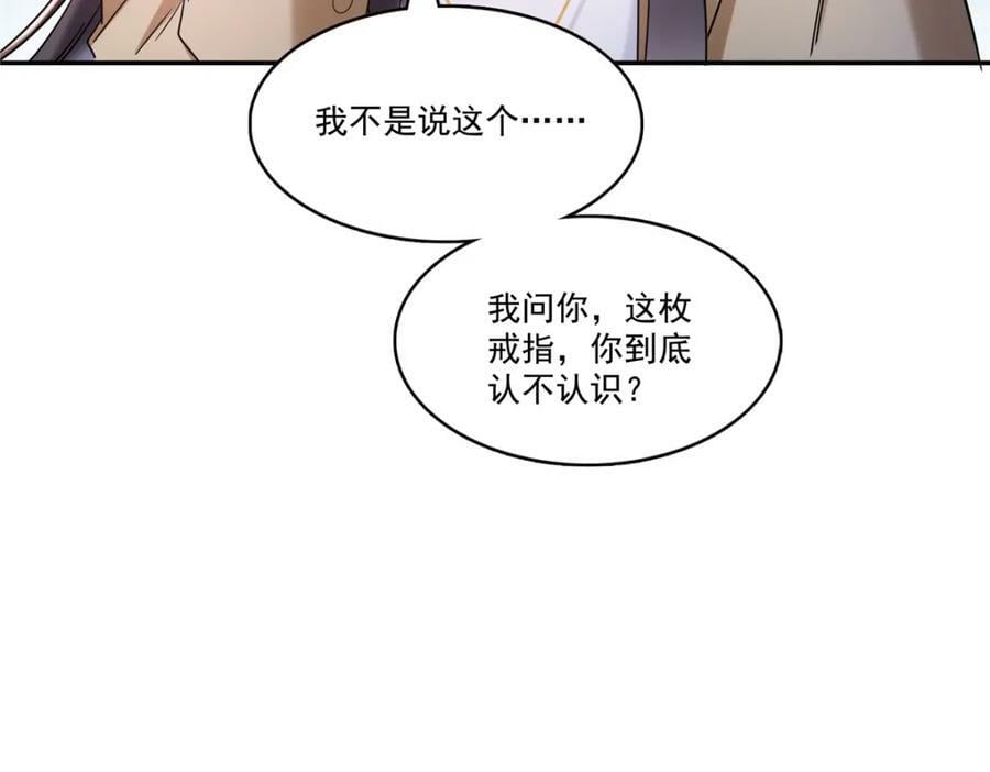 第414话 又一枚戒指90