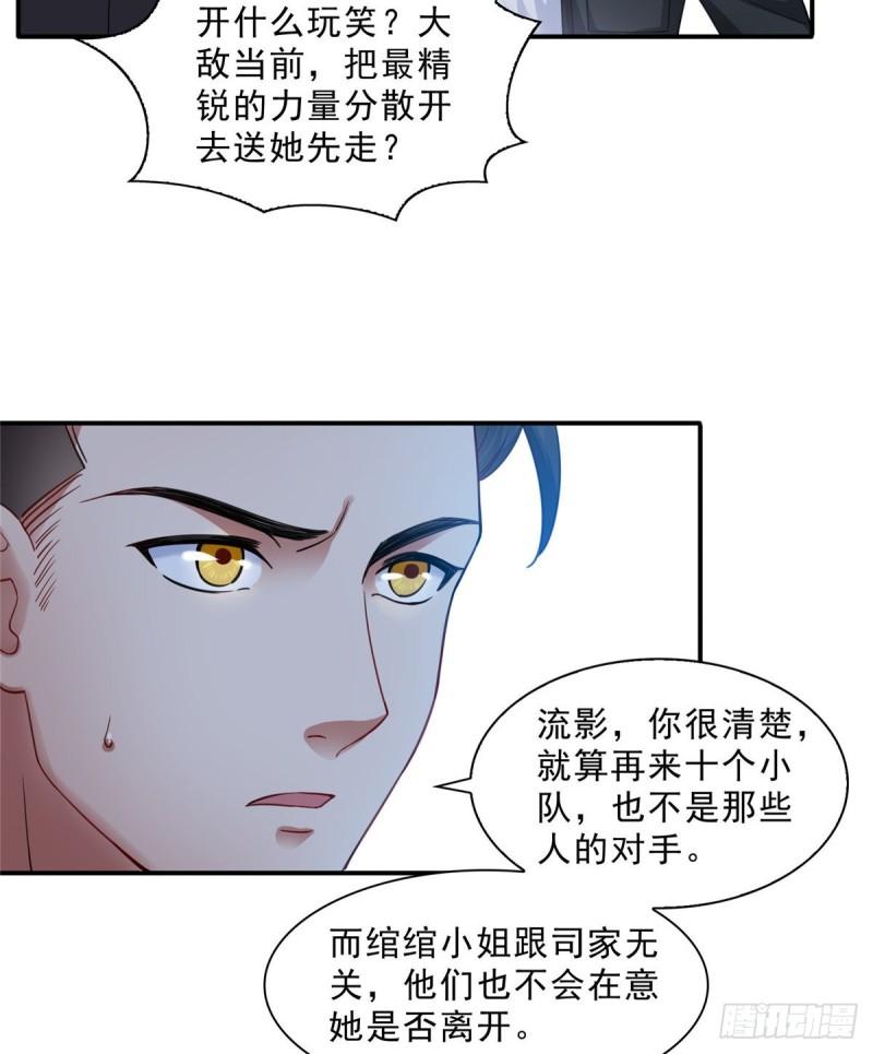 第一百零一话 厄难来袭！19