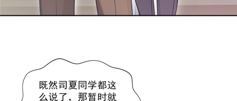 第三十六话 我会负责到底！101