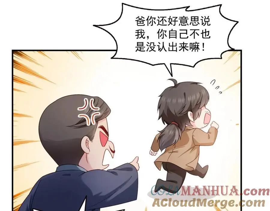 第461话 身份大逆转！90