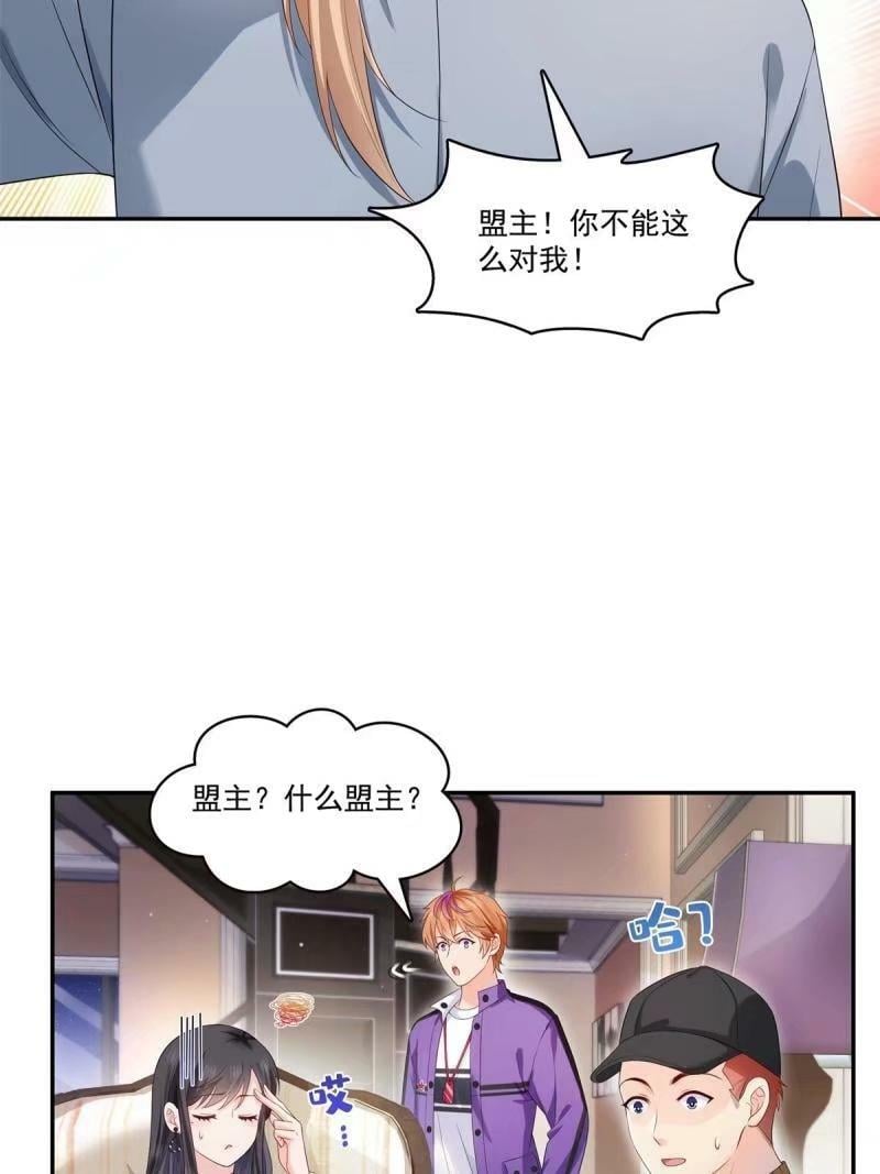 第389话 他姓司，司夜寒46