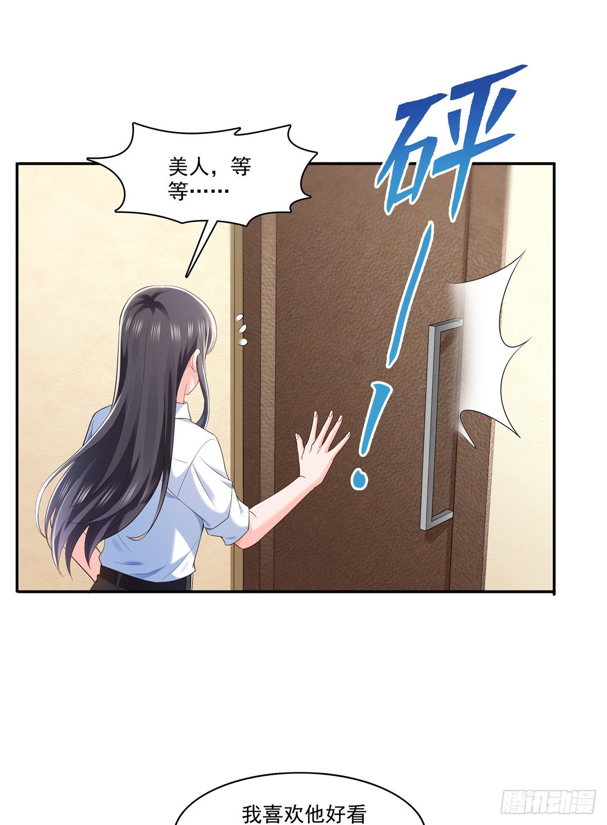 第234话 不是为了睡觉？！17