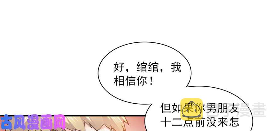 第三十四回 因为我男朋友喜欢66
