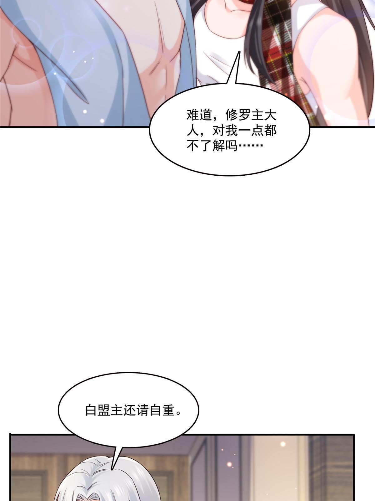 第316话 夜袭修罗主38