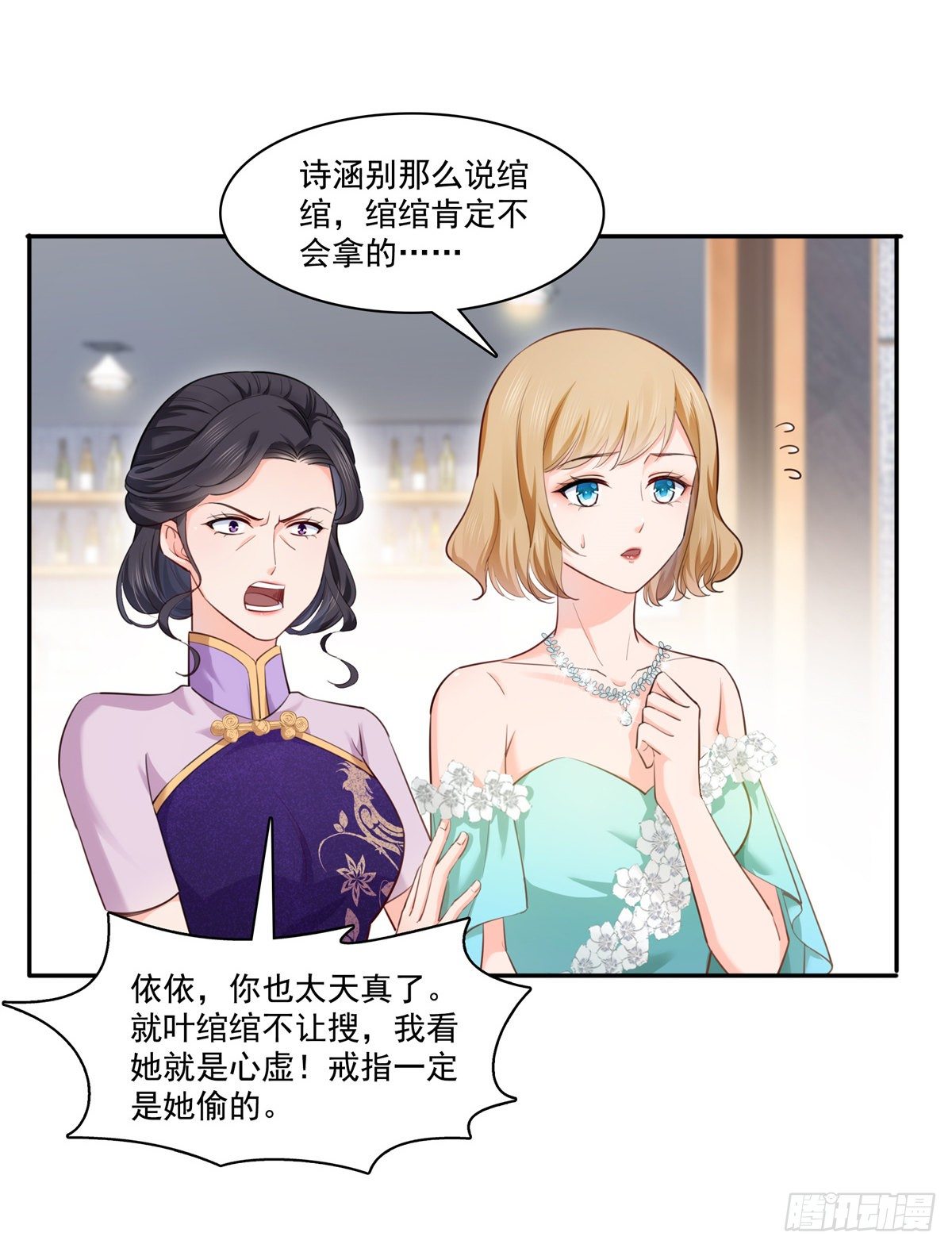 第221话 无理指责32
