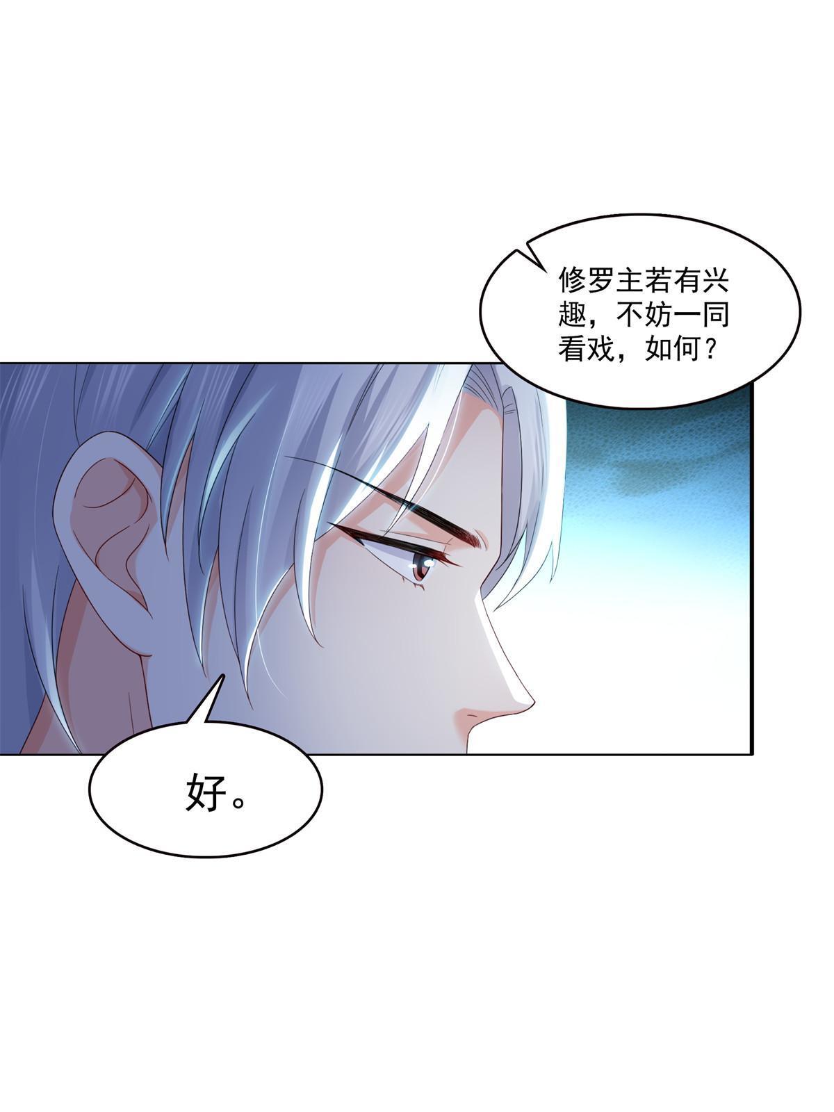 第358话 叶绾绾上场18