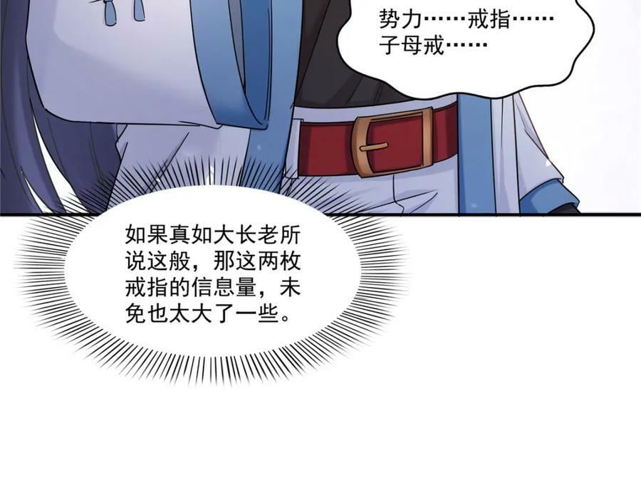 第414话 又一枚戒指63