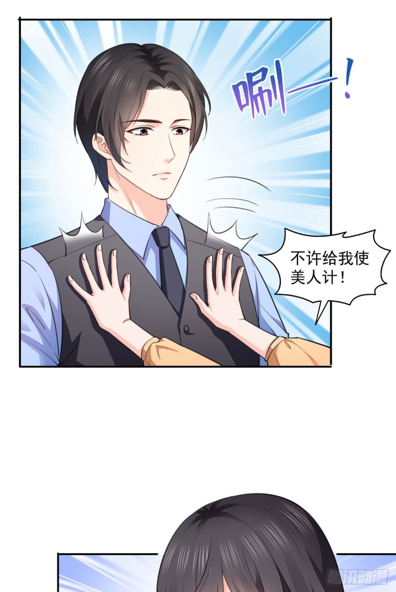 第一百七十话 吃醋了17