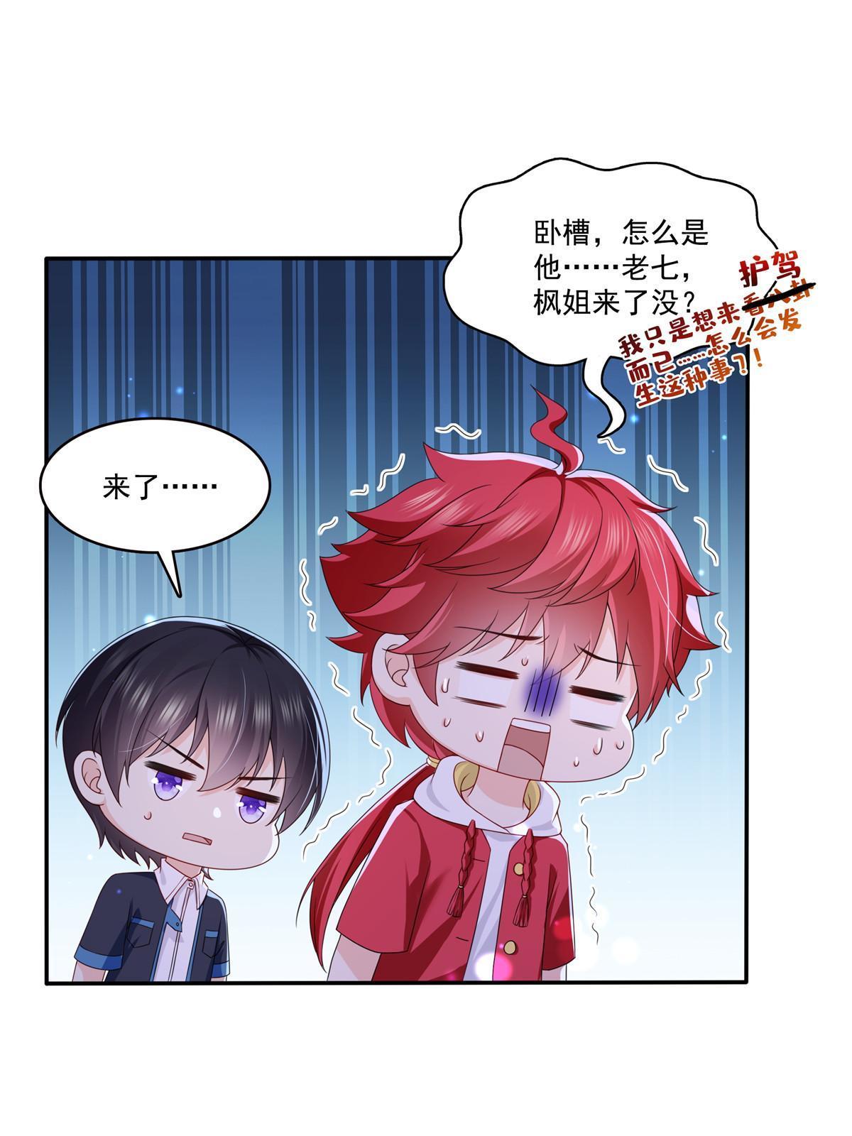第353话 抢了盟主的人26