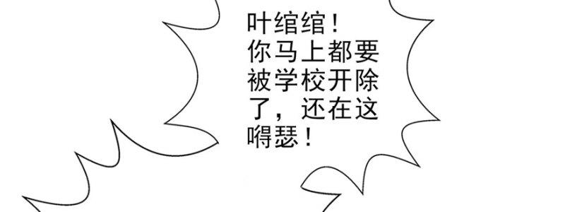 第十话 学渣没资格BB2