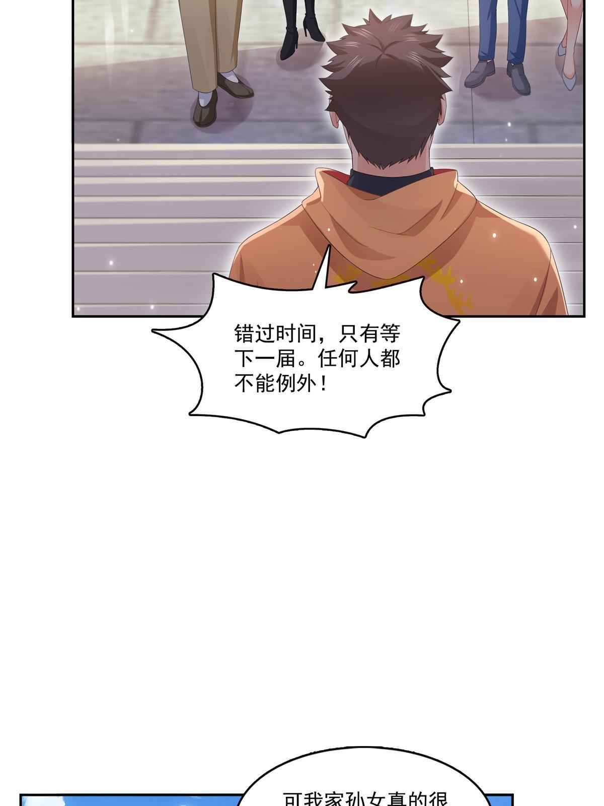 第340话 拒之门外42