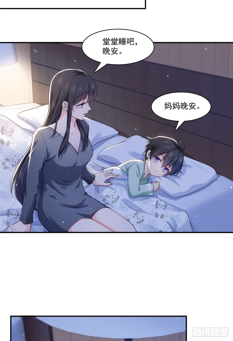第190话 听到有人叫妈妈13