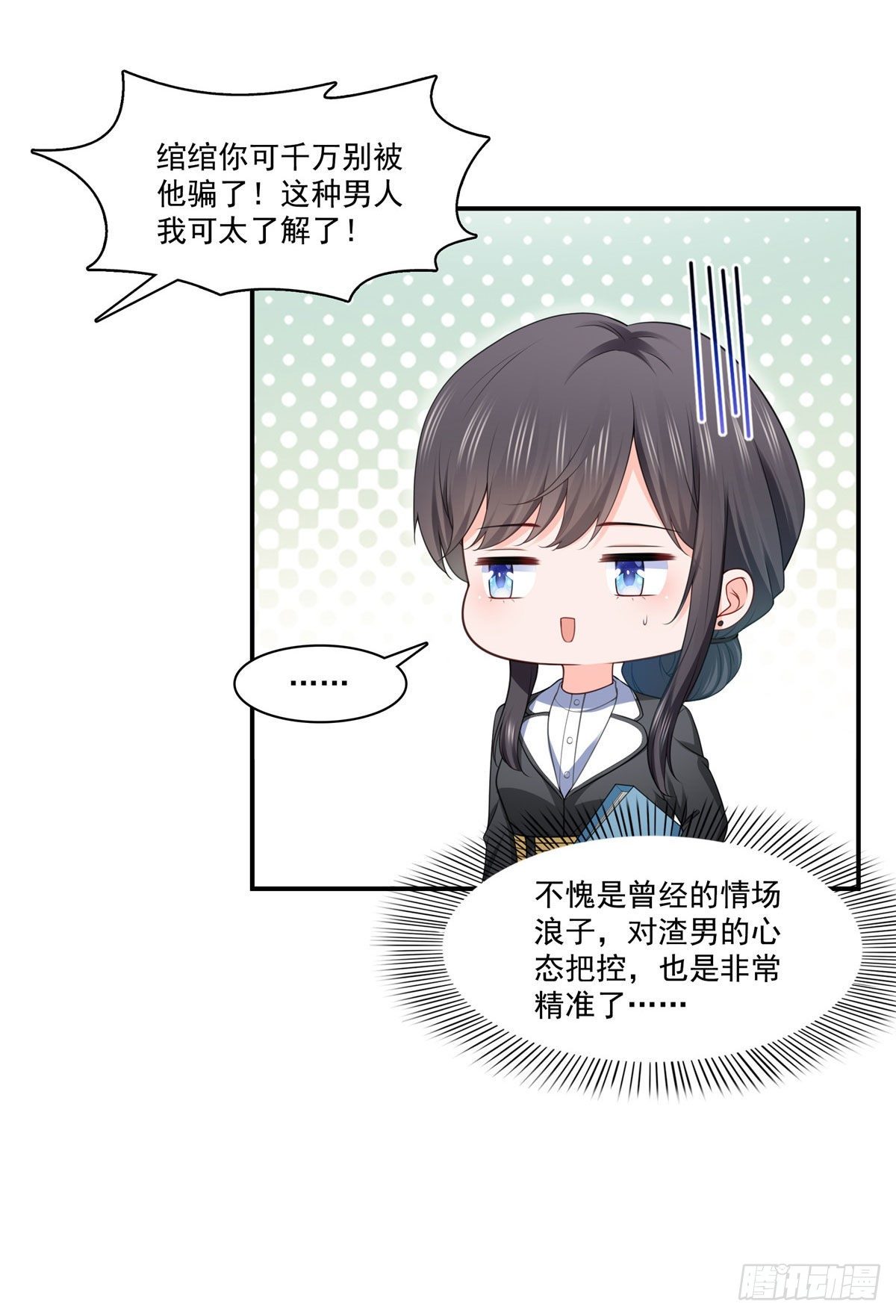 第248话 接你们大爷！！！6