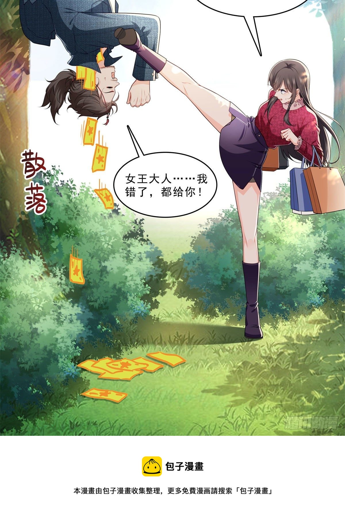 第248话 接你们大爷！！！37