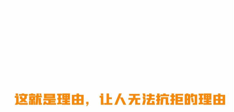 第三十三话 撕开真面目！151