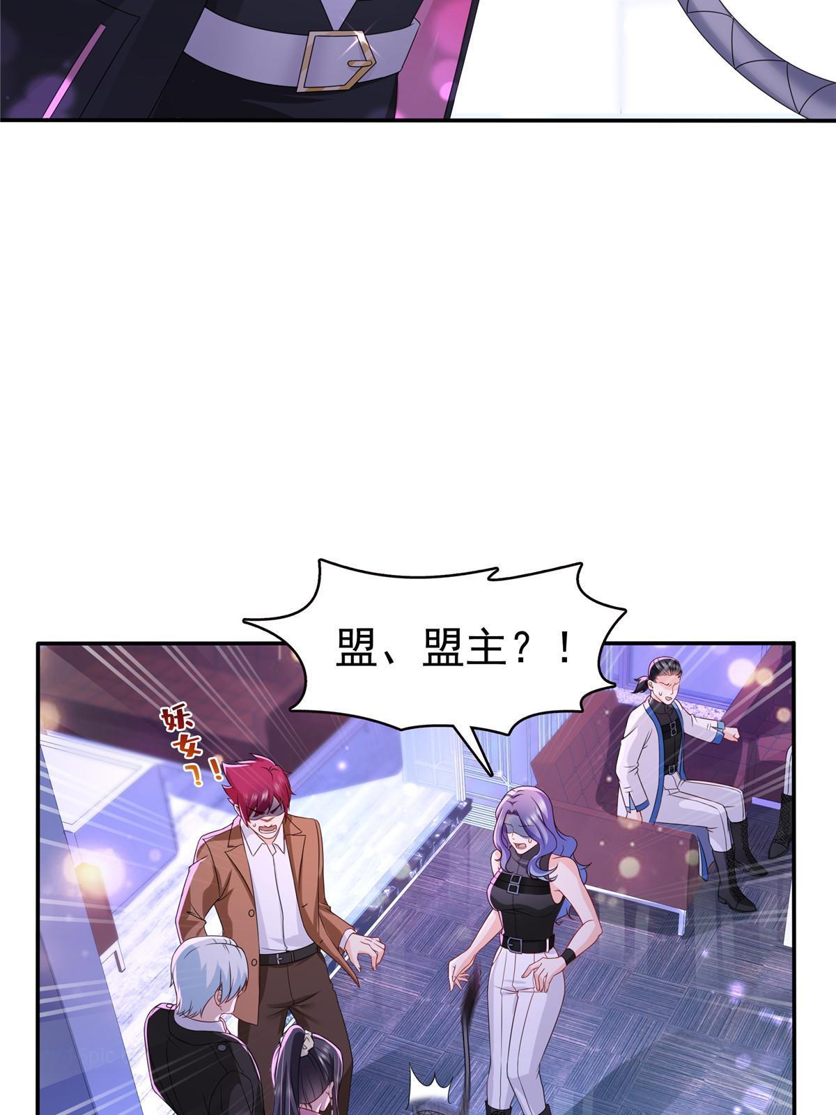 第353话 抢了盟主的人36