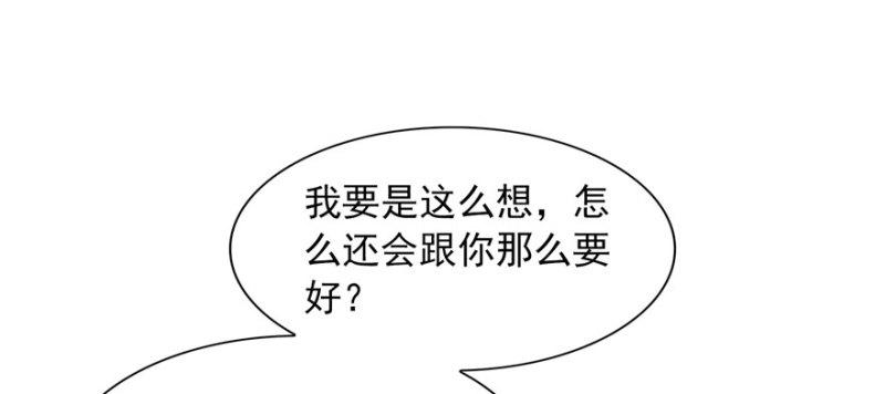 第三十三话 撕开真面目！53