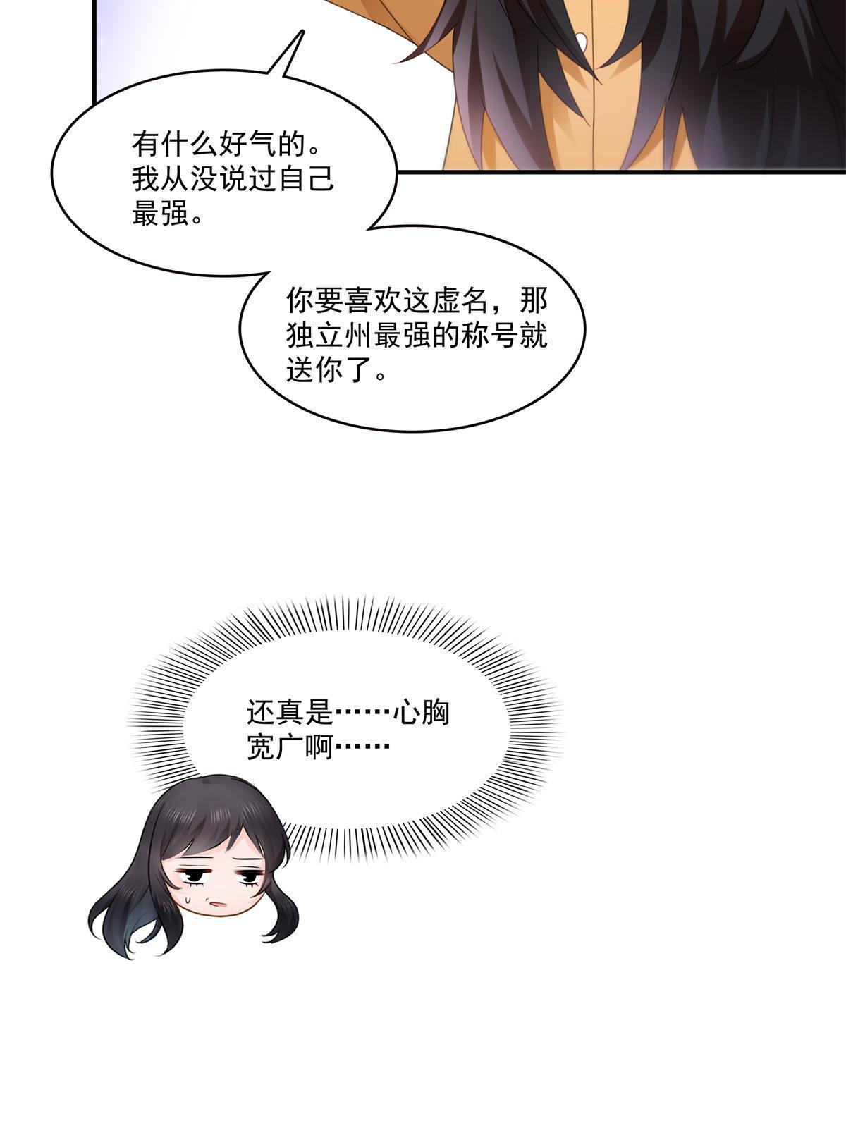 第294话 易水寒的徒弟29