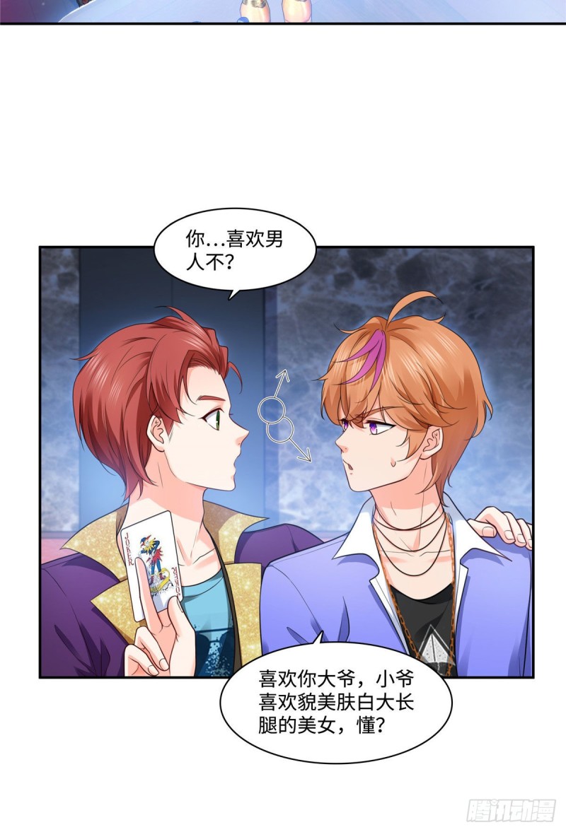 第一百五十五话 真心话大冒险27