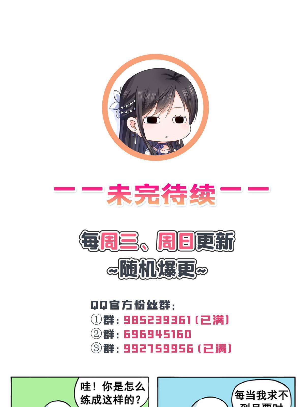 第333话 顺毛生涯大危机52