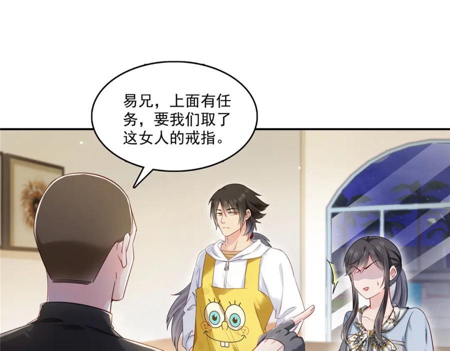 第428话 不能欺负我妈妈85