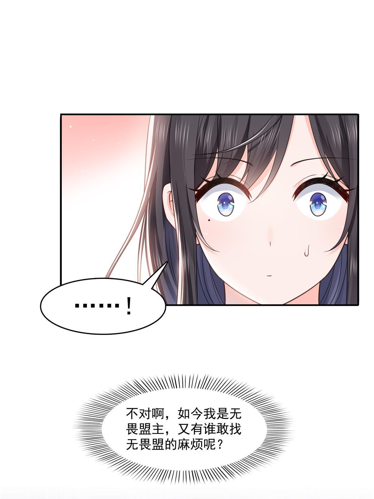 第323话 拜托一件事25