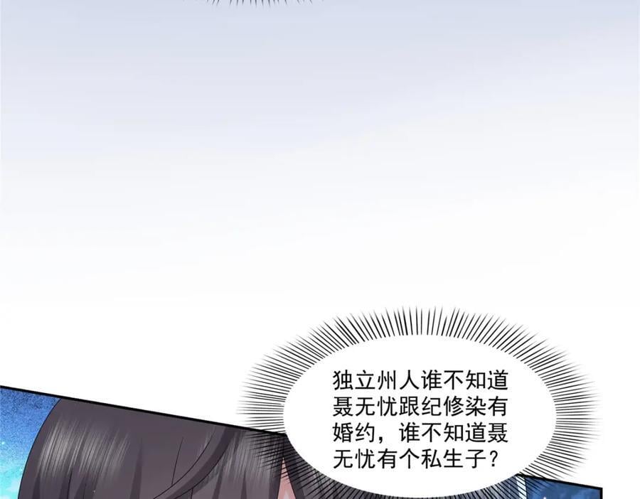第421话 你是我男人哎~33