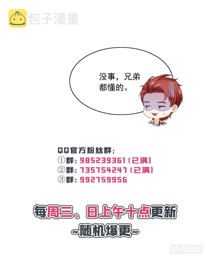 第一百五十六话 喜欢的是女人吗38